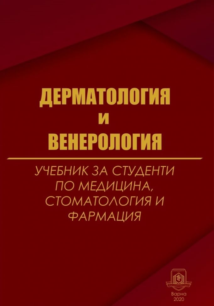 Стено ООД, Медицинска книжарница Стено