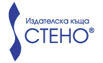 Издателска къща СТЕНО